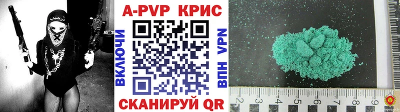 A PVP кристаллы  Демидов 