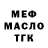 Кодеиновый сироп Lean Purple Drank Farooq Mian