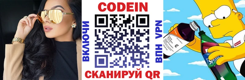даркнет сайт  Демидов  Codein напиток Lean (лин) 