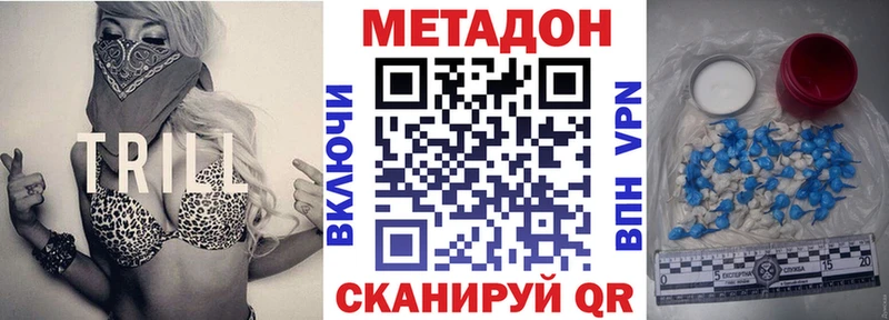площадка формула  купить   Демидов  Метадон methadone 
